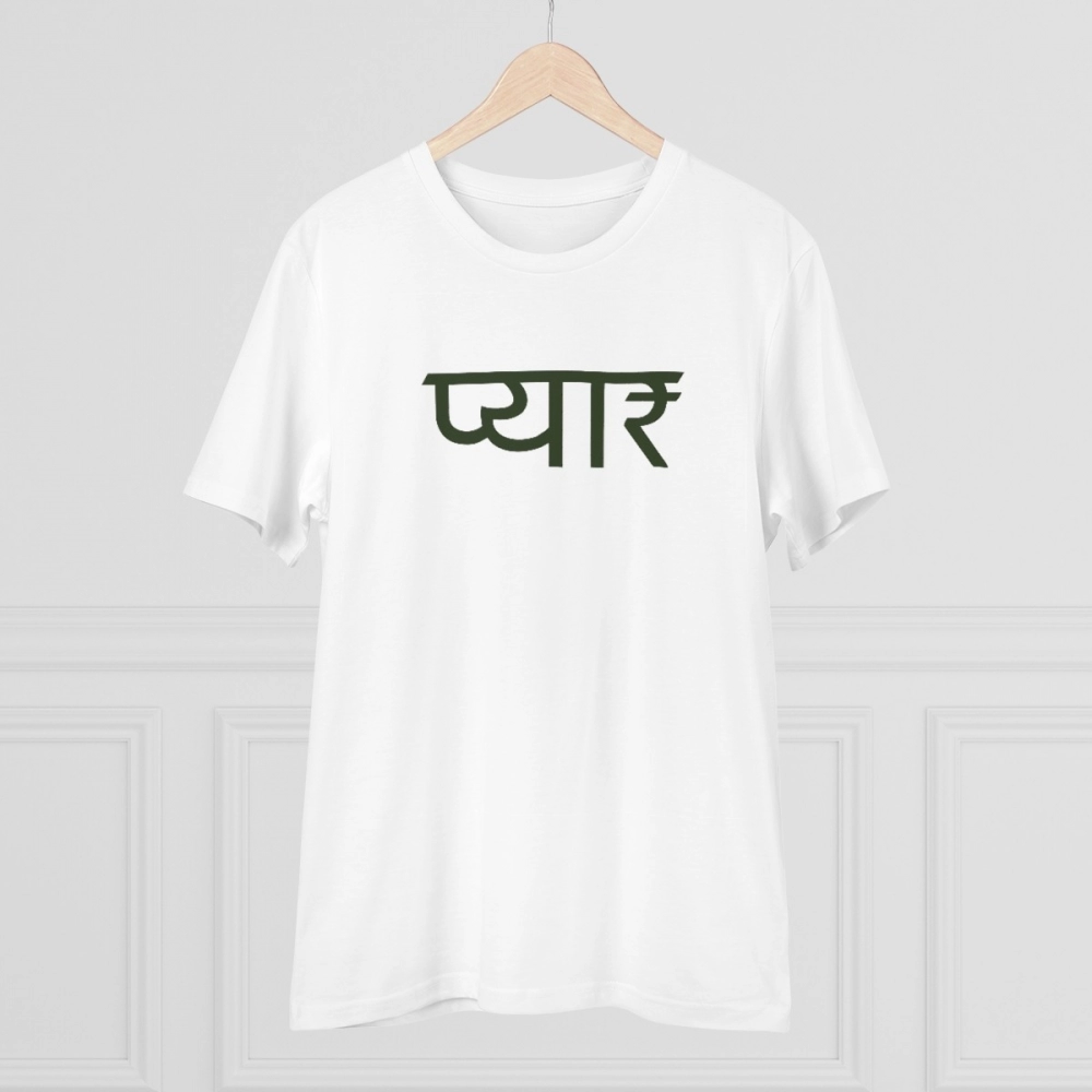 Generic Men's PC Cotton Pyaar Desing Printed T Shirt (Color: White, Thread Count: 180GSM) - Image 3