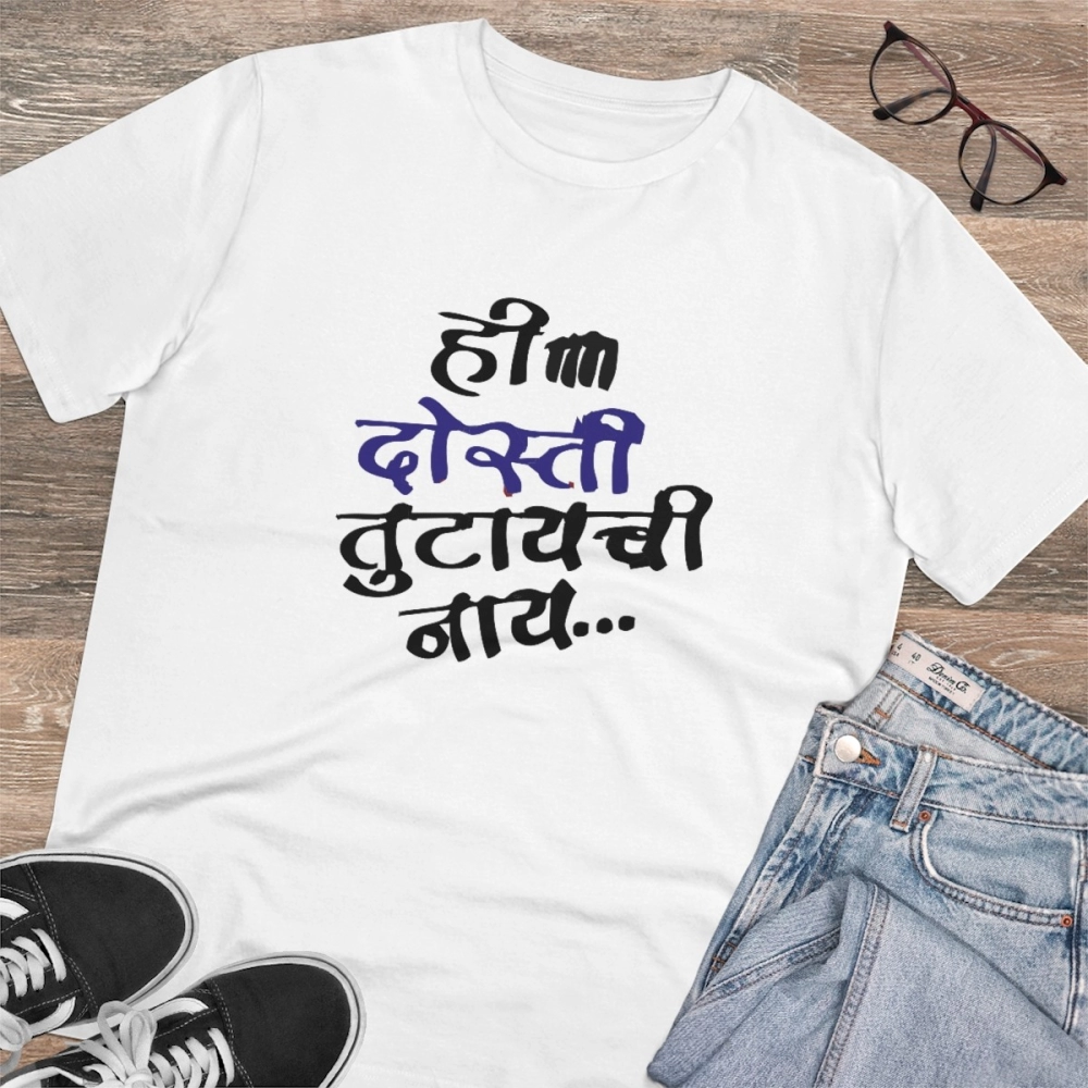 Generic Men's PC Cotton Marathi Desing Printed T Shirt (Color: White, Thread Count: 180GSM) - Image 4