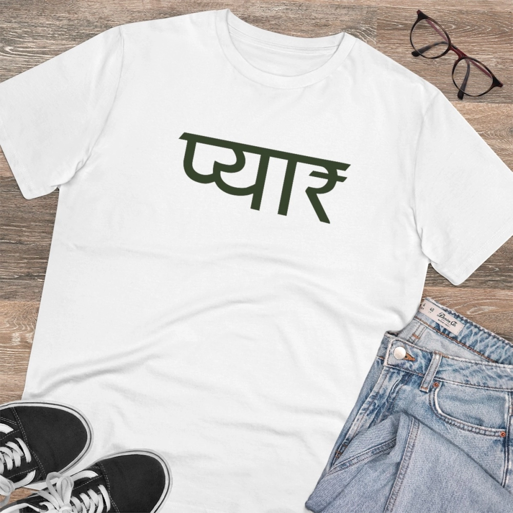 Generic Men's PC Cotton Pyaar Desing Printed T Shirt (Color: White, Thread Count: 180GSM) - Image 4